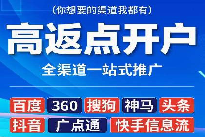 百度推广开户流程解析：实战案例解读